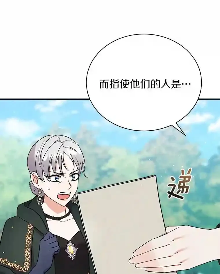 22.我们去拜见皇帝 第28页