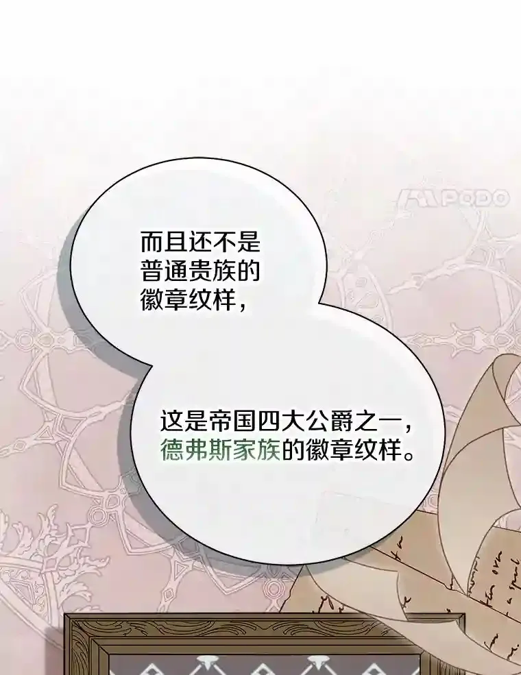 22.我们去拜见皇帝 第31页