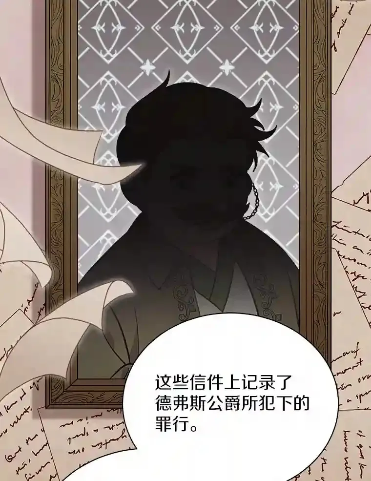 22.我们去拜见皇帝 第32页
