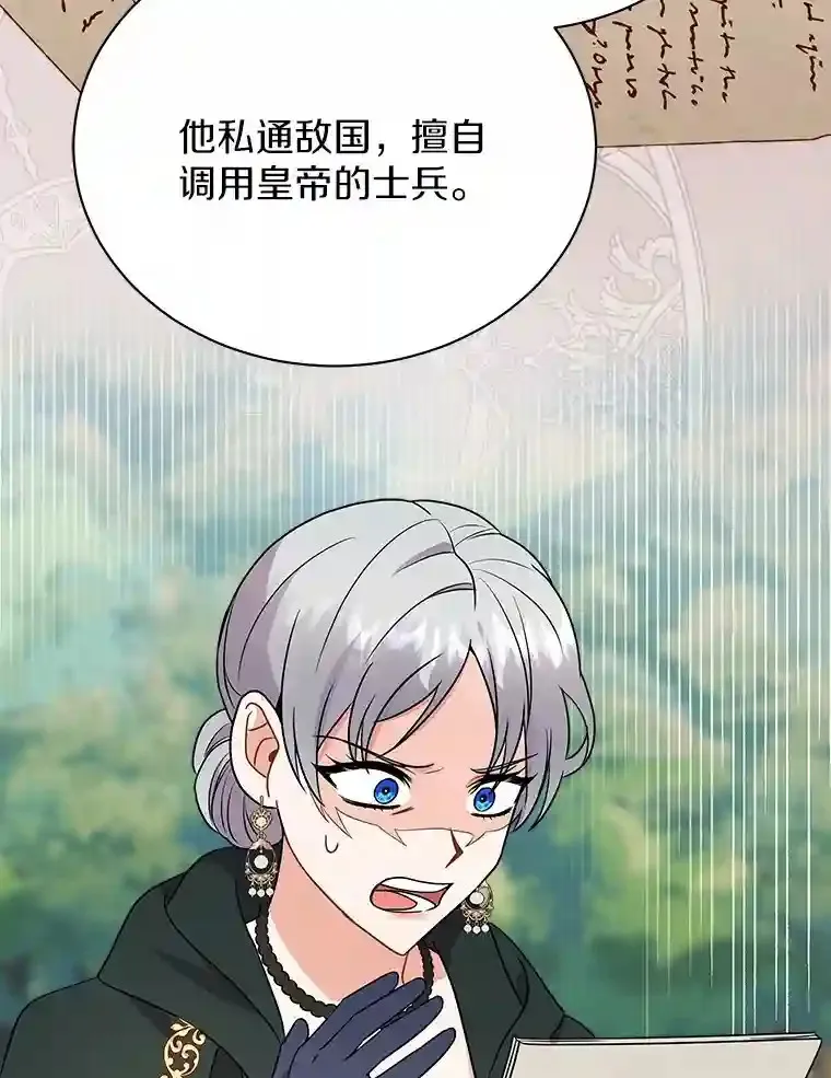 22.我们去拜见皇帝 第33页