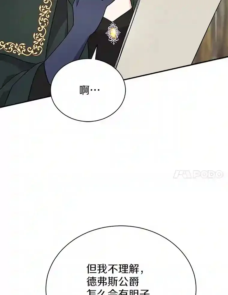 22.我们去拜见皇帝 第34页
