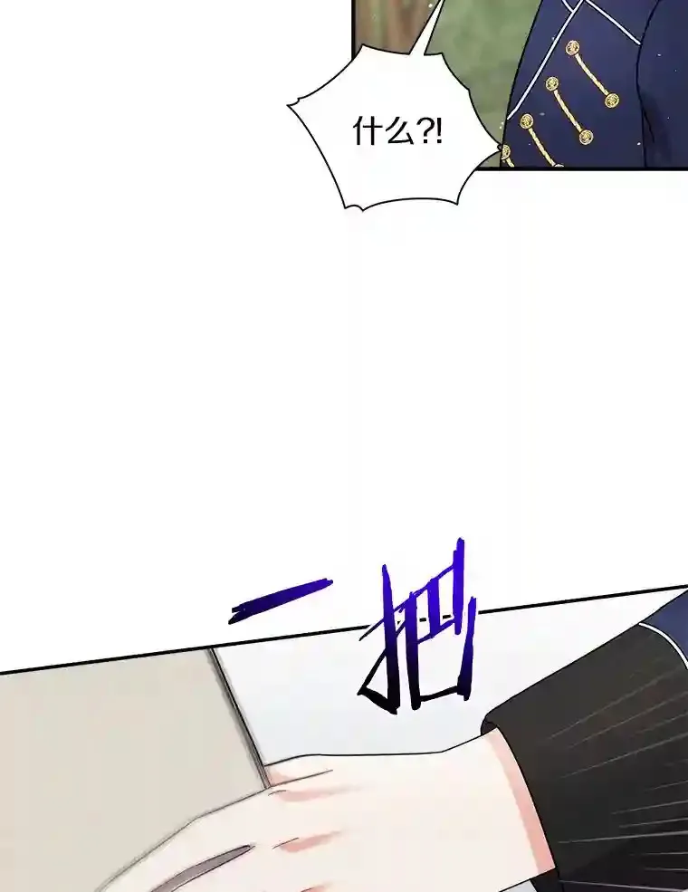 22.我们去拜见皇帝 第38页