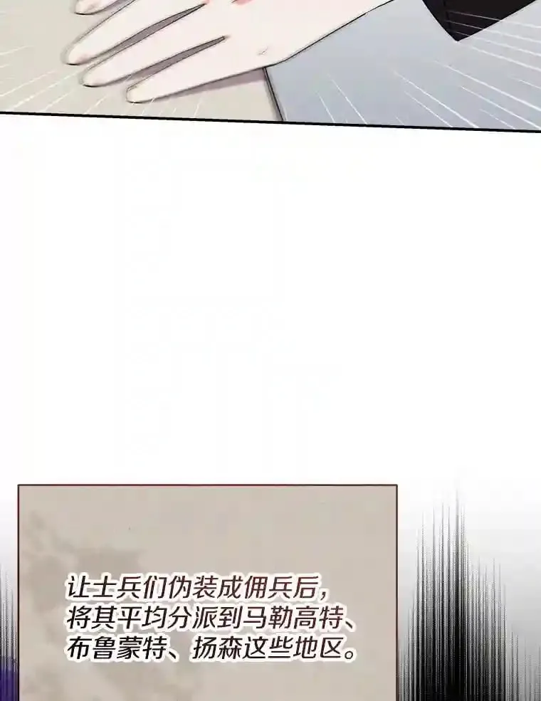 22.我们去拜见皇帝 第39页