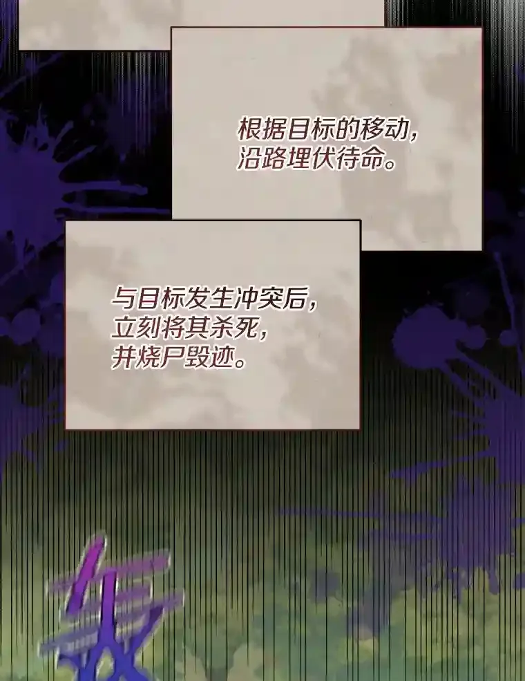 22.我们去拜见皇帝 第40页