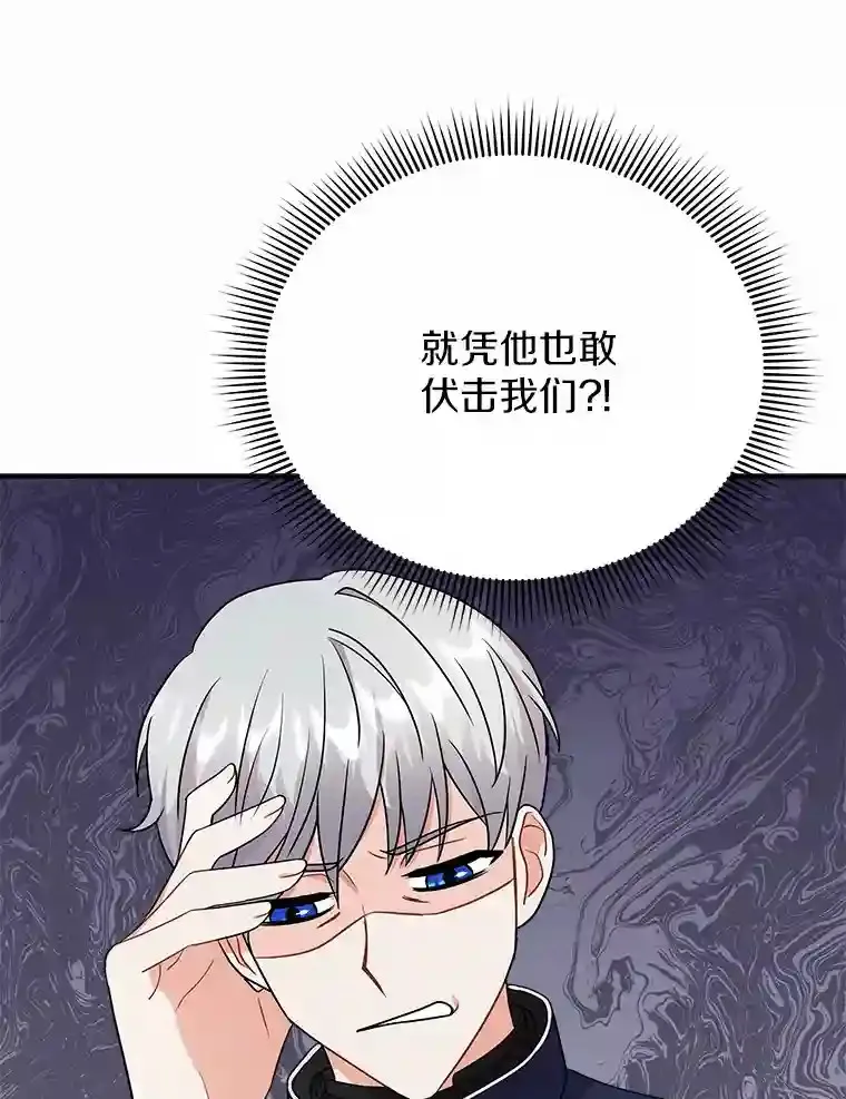 22.我们去拜见皇帝 第42页