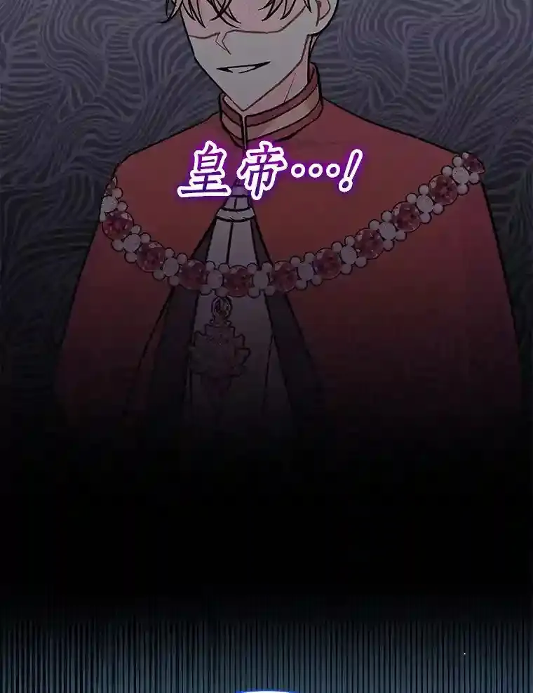 22.我们去拜见皇帝 第45页