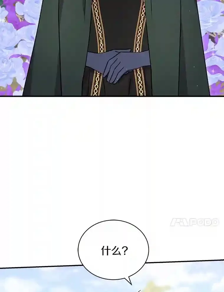 22.我们去拜见皇帝 第47页