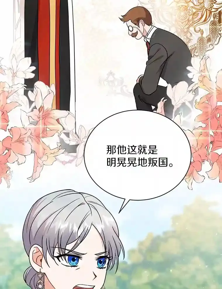 22.我们去拜见皇帝 第50页