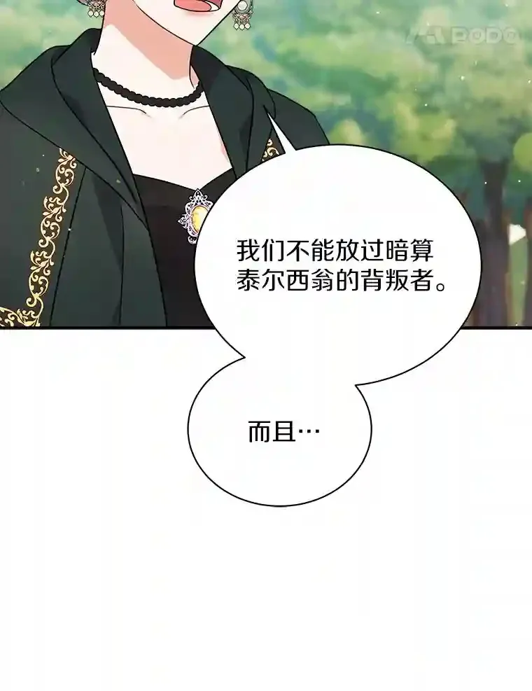 22.我们去拜见皇帝 第51页