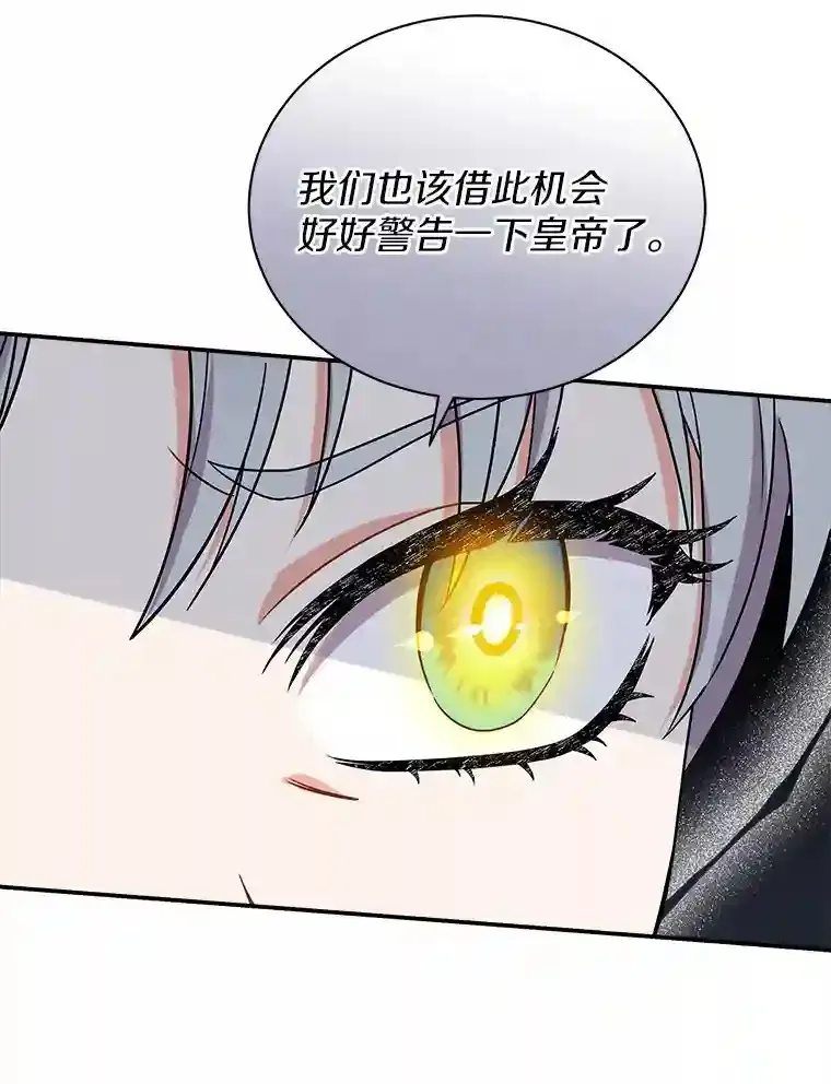 22.我们去拜见皇帝 第52页