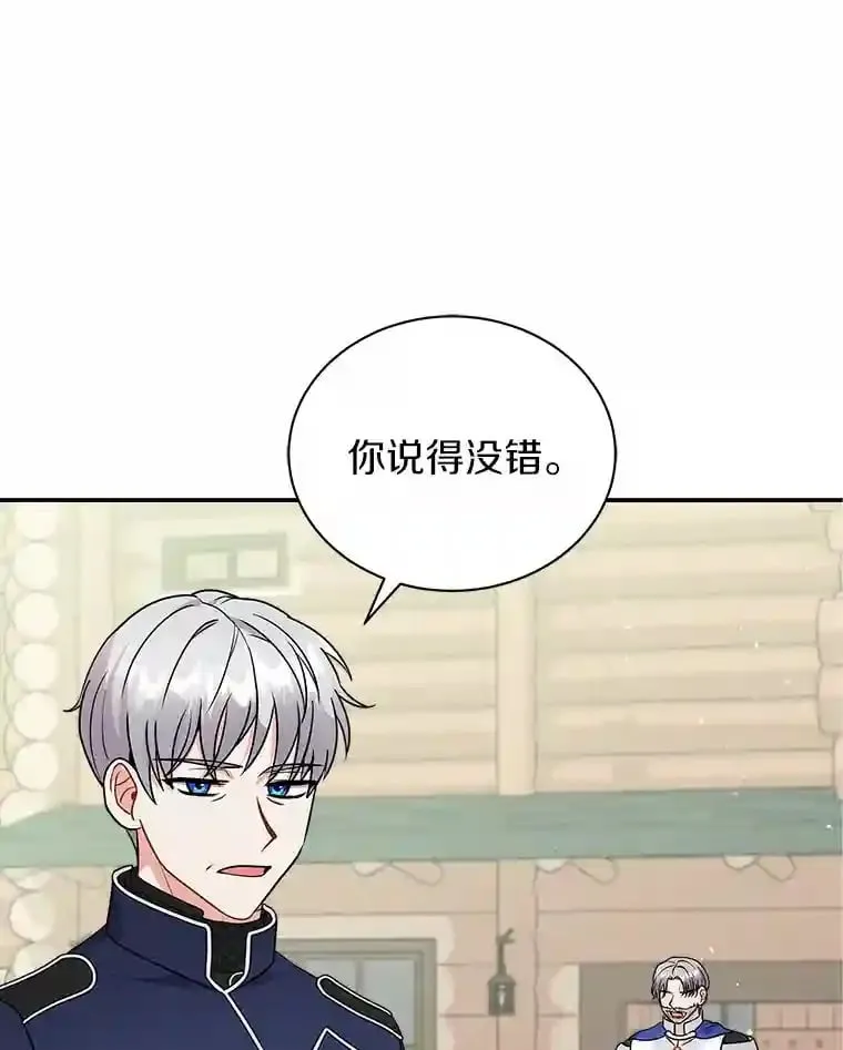 22.我们去拜见皇帝 第53页