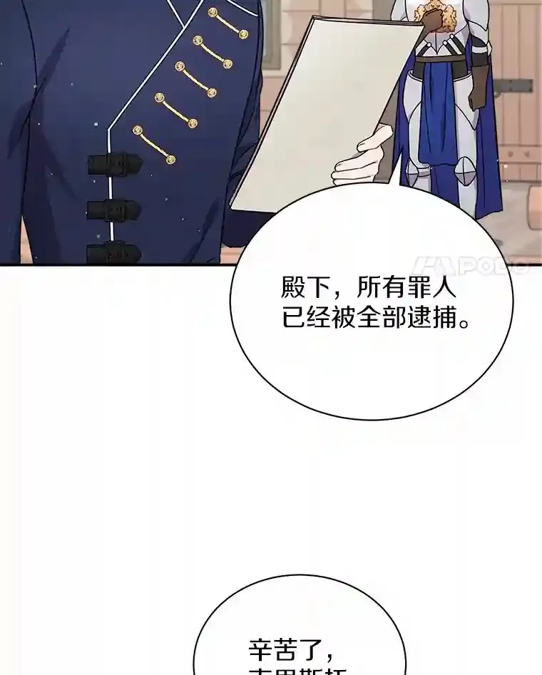 22.我们去拜见皇帝 第54页
