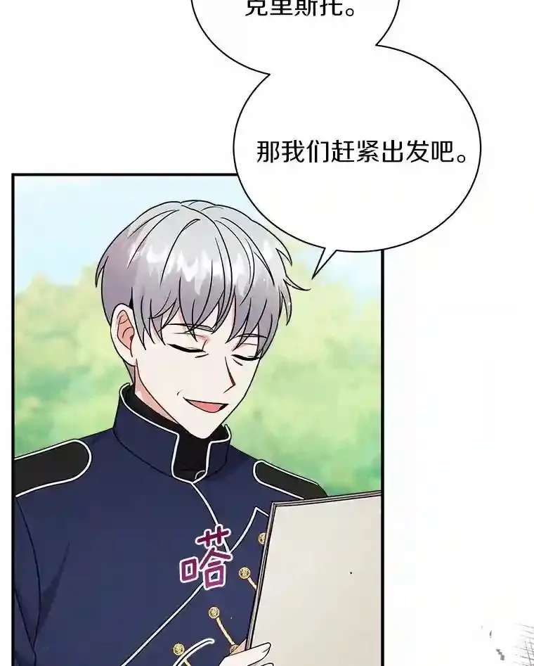 22.我们去拜见皇帝 第55页