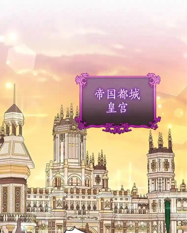 22.我们去拜见皇帝 第58页