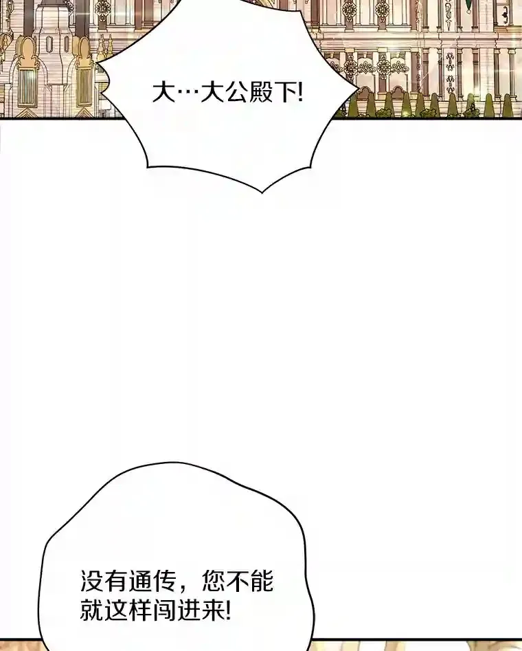 22.我们去拜见皇帝 第59页