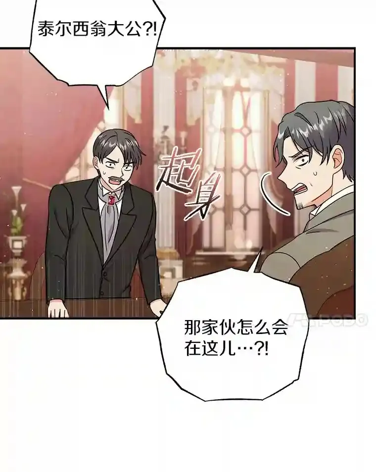 22.我们去拜见皇帝 第64页