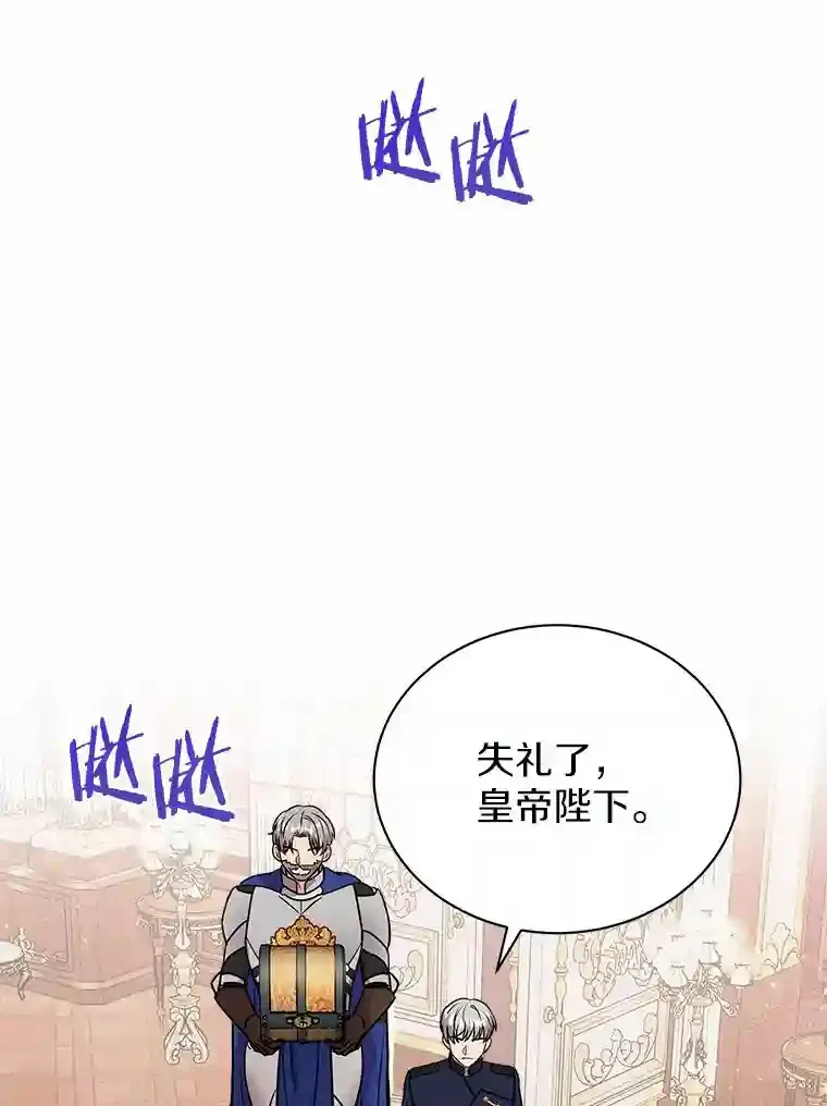 22.我们去拜见皇帝 第65页