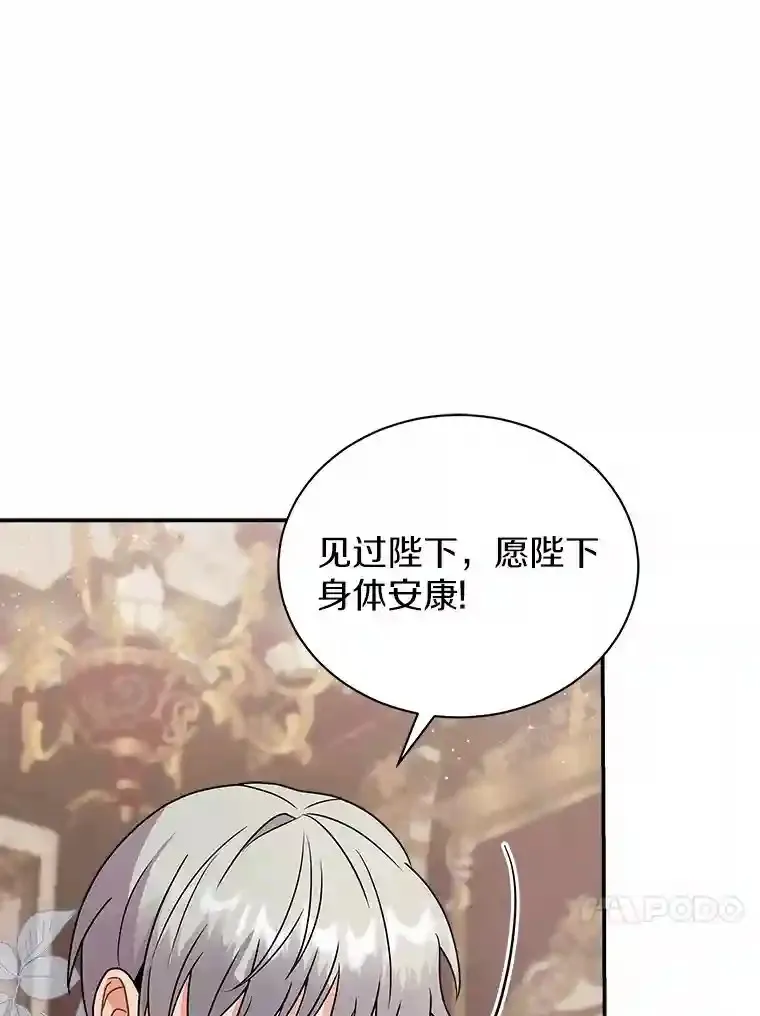 22.我们去拜见皇帝 第67页