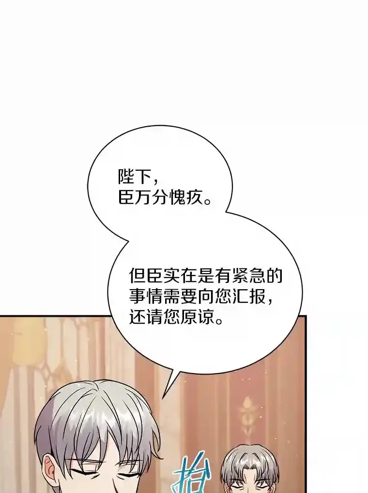 22.我们去拜见皇帝 第72页
