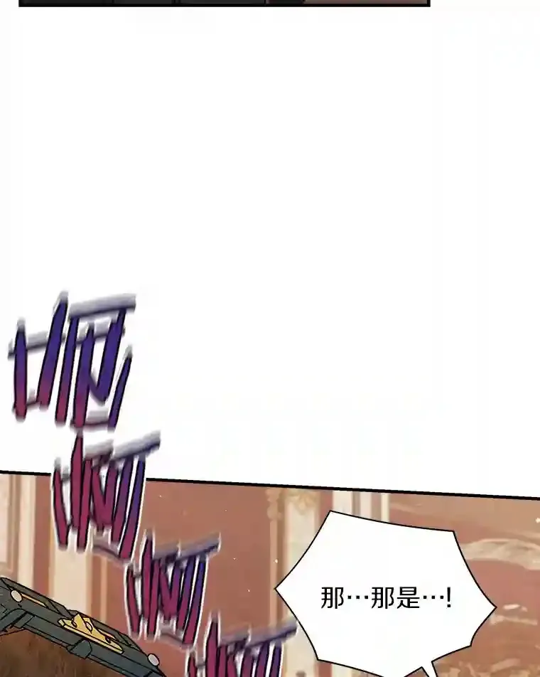 22.我们去拜见皇帝 第78页