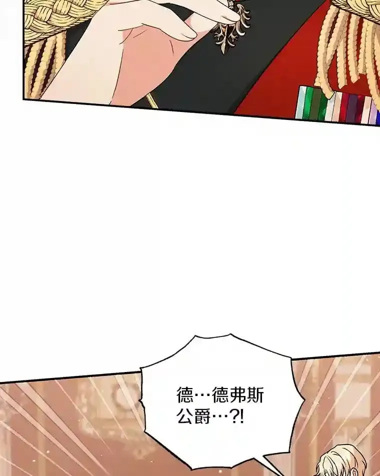 22.我们去拜见皇帝 第83页