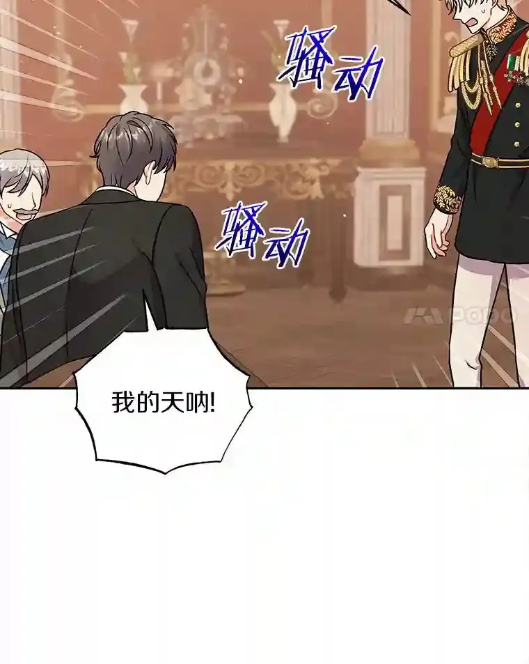 22.我们去拜见皇帝 第84页