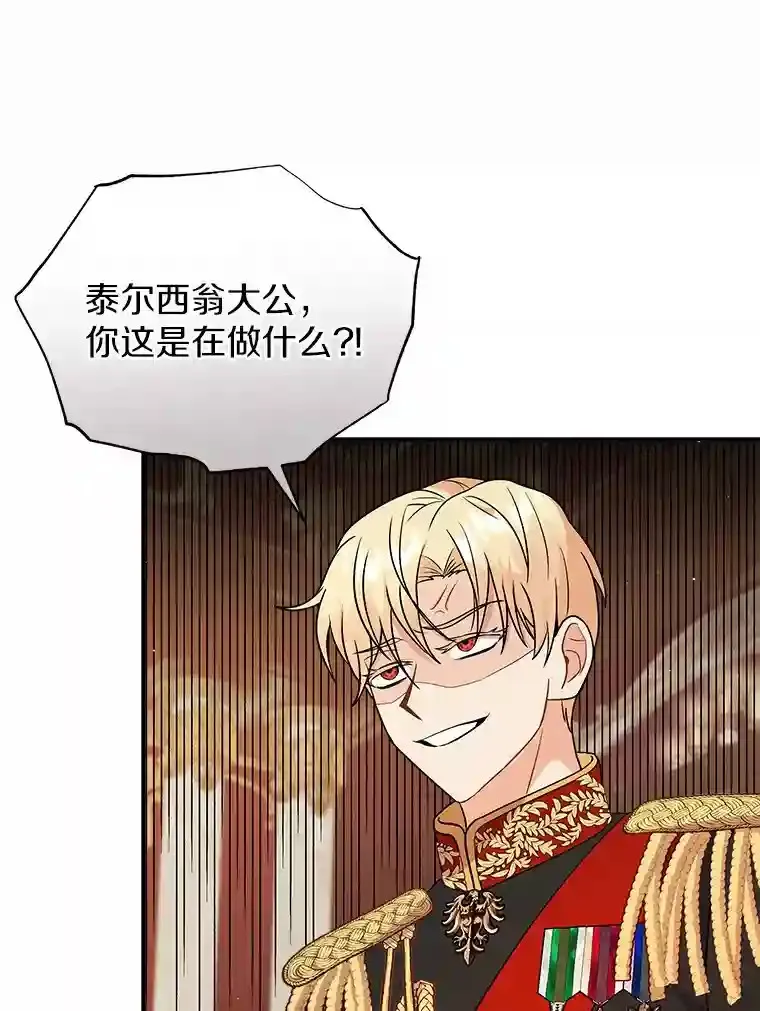 22.我们去拜见皇帝 第85页