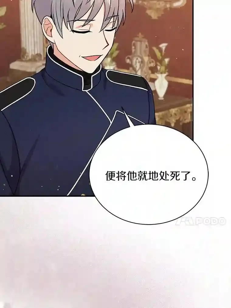 22.我们去拜见皇帝 第87页