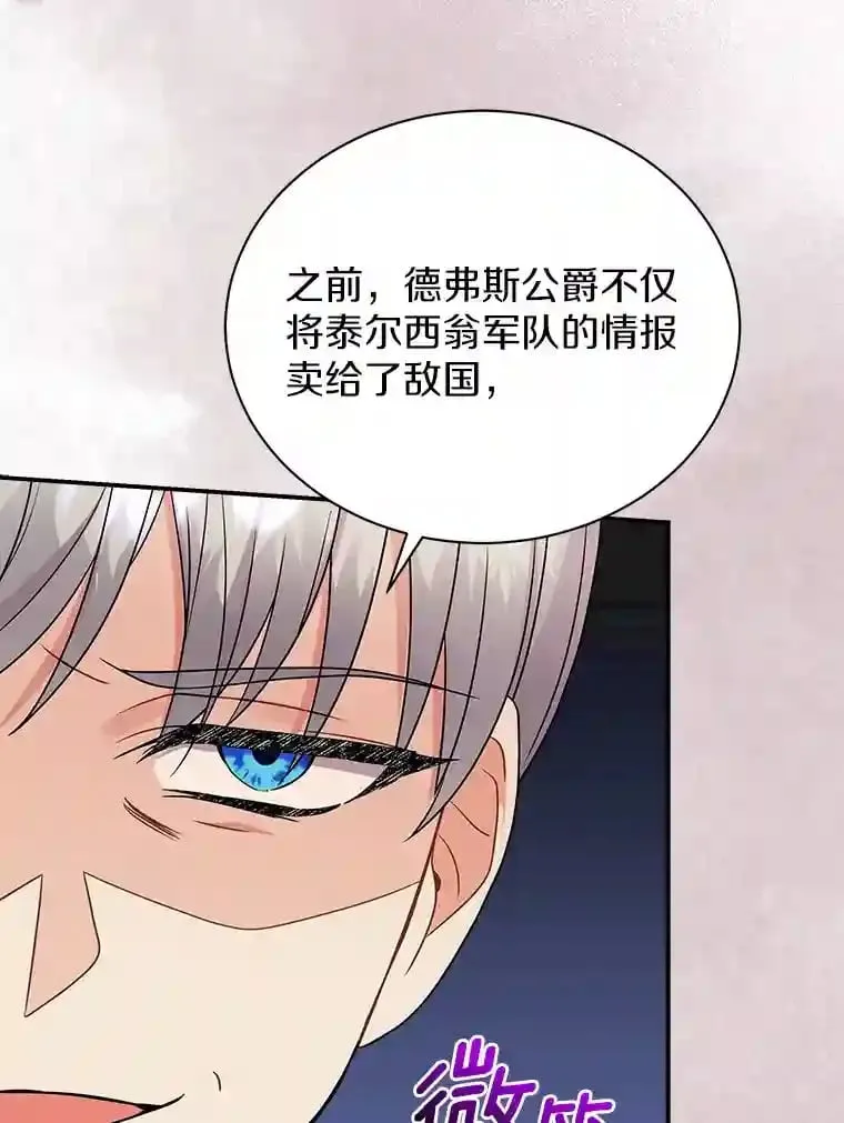 22.我们去拜见皇帝 第88页