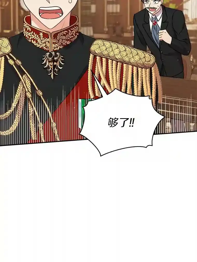 22.我们去拜见皇帝 第93页