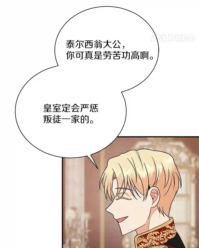22.我们去拜见皇帝 第94页