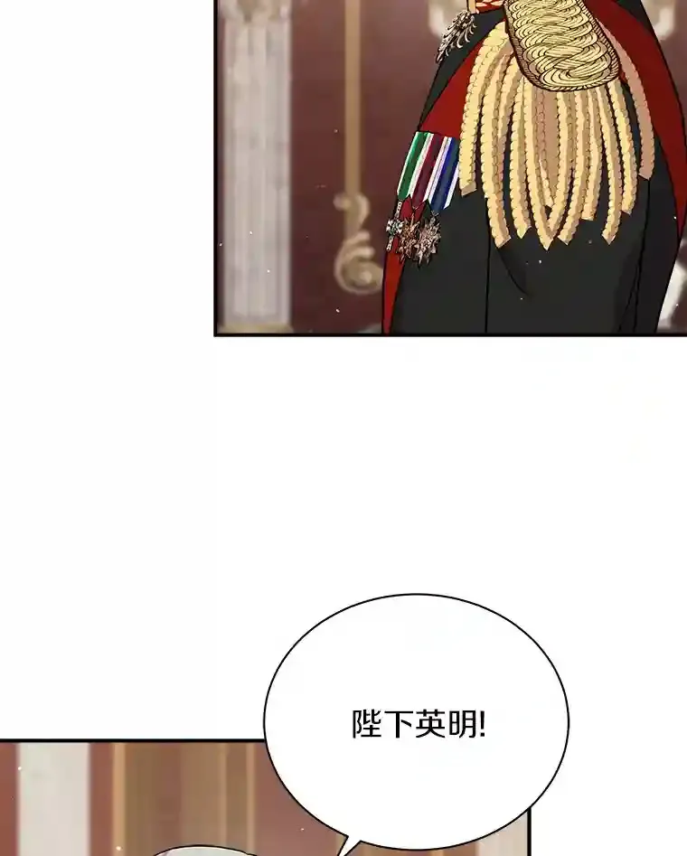 22.我们去拜见皇帝 第95页