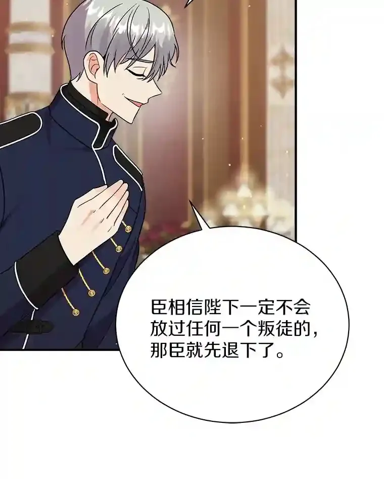 22.我们去拜见皇帝 第96页