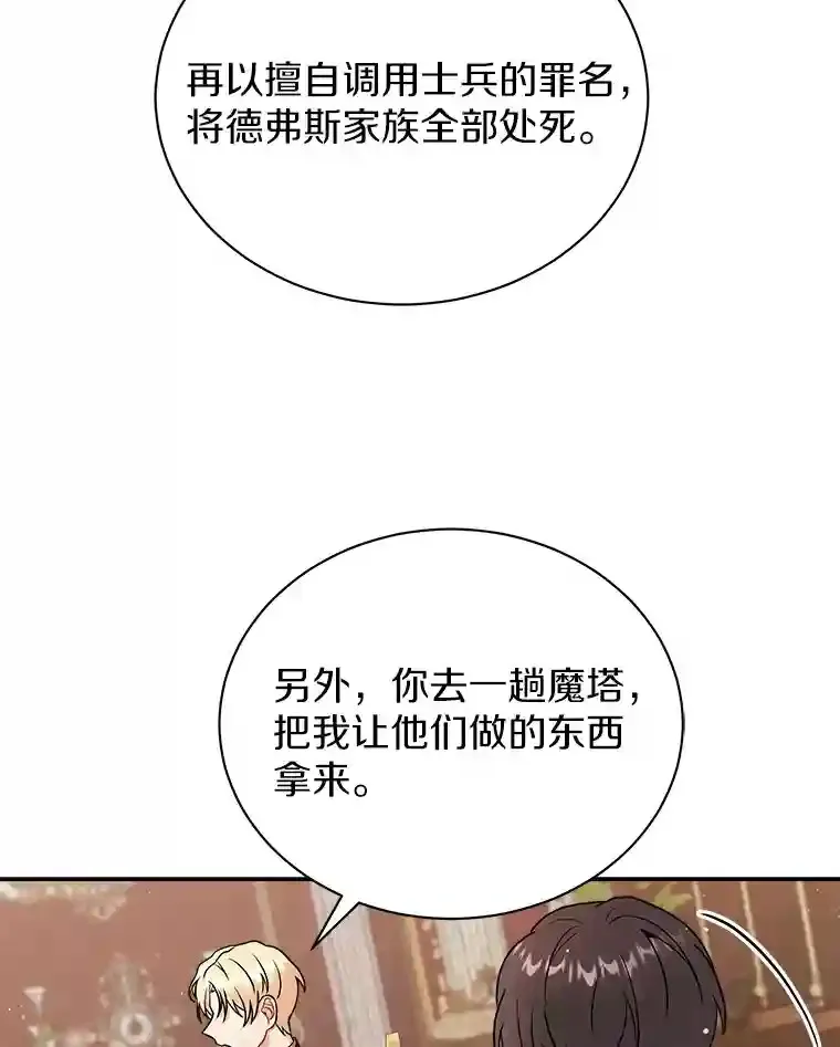 22.我们去拜见皇帝 第100页