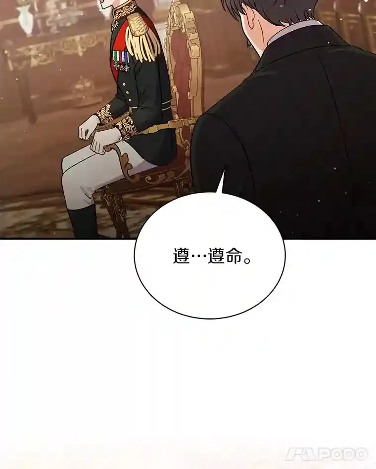 22.我们去拜见皇帝 第101页