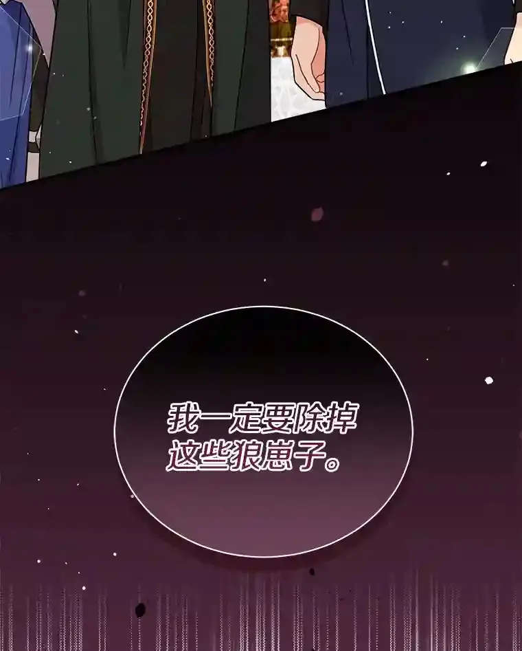 22.我们去拜见皇帝 第103页