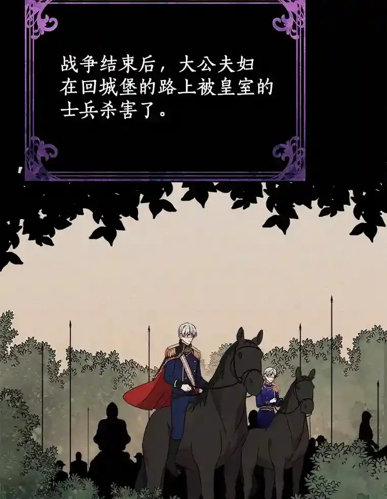 21.我想到办法了 第3页