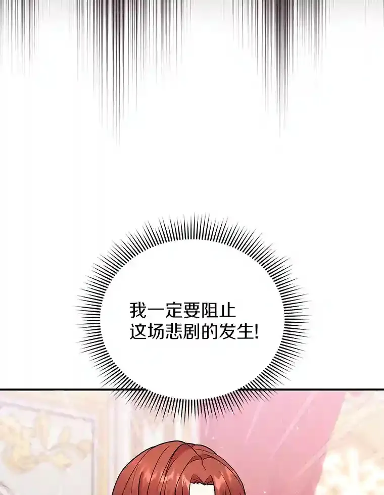 21.我想到办法了 第9页