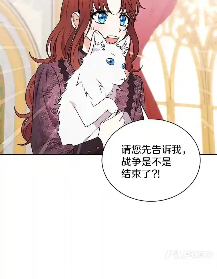 21.我想到办法了 第10页