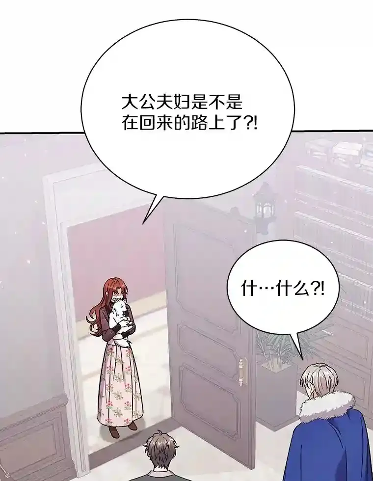 21.我想到办法了 第11页