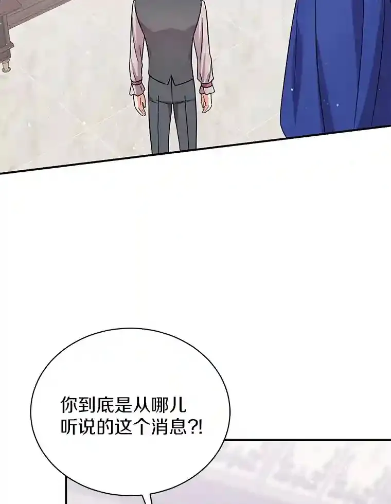 21.我想到办法了 第12页