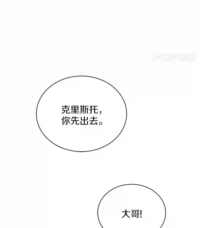 21.我想到办法了 第14页