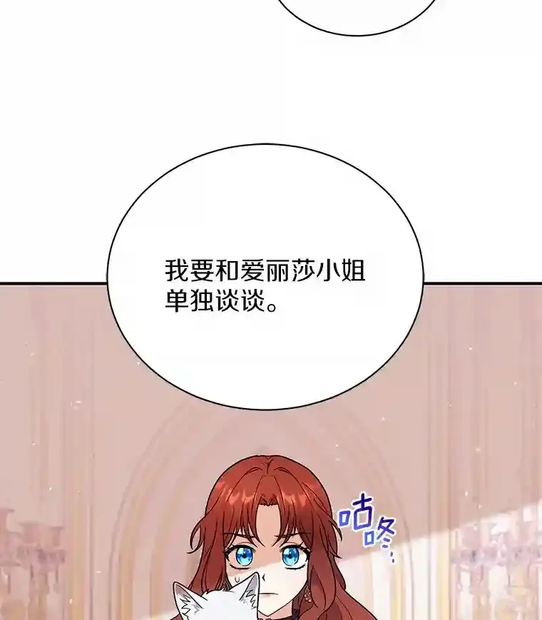 21.我想到办法了 第15页