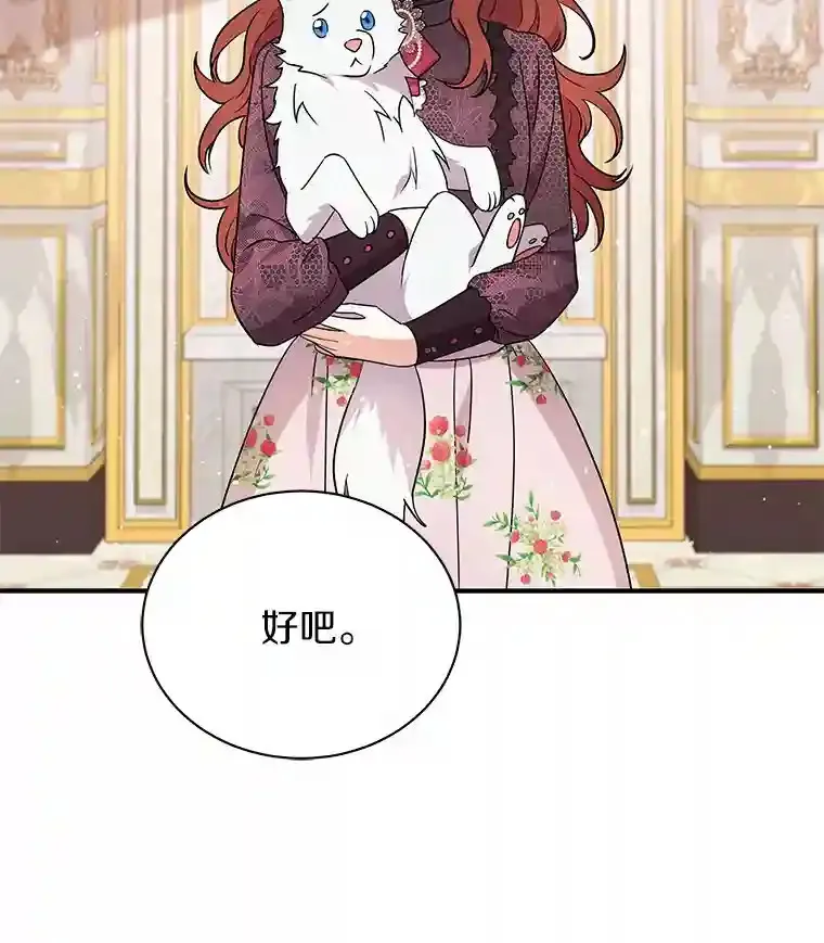 21.我想到办法了 第16页