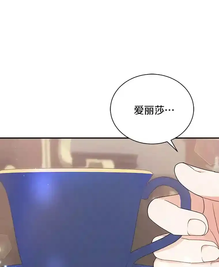 21.我想到办法了 第19页