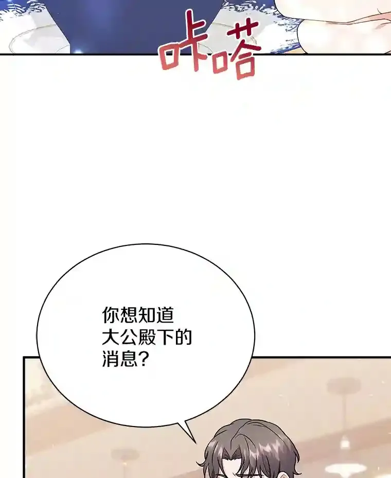 21.我想到办法了 第20页