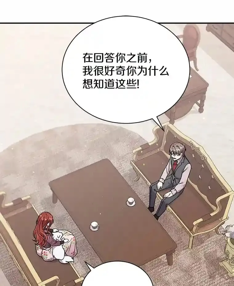 21.我想到办法了 第24页