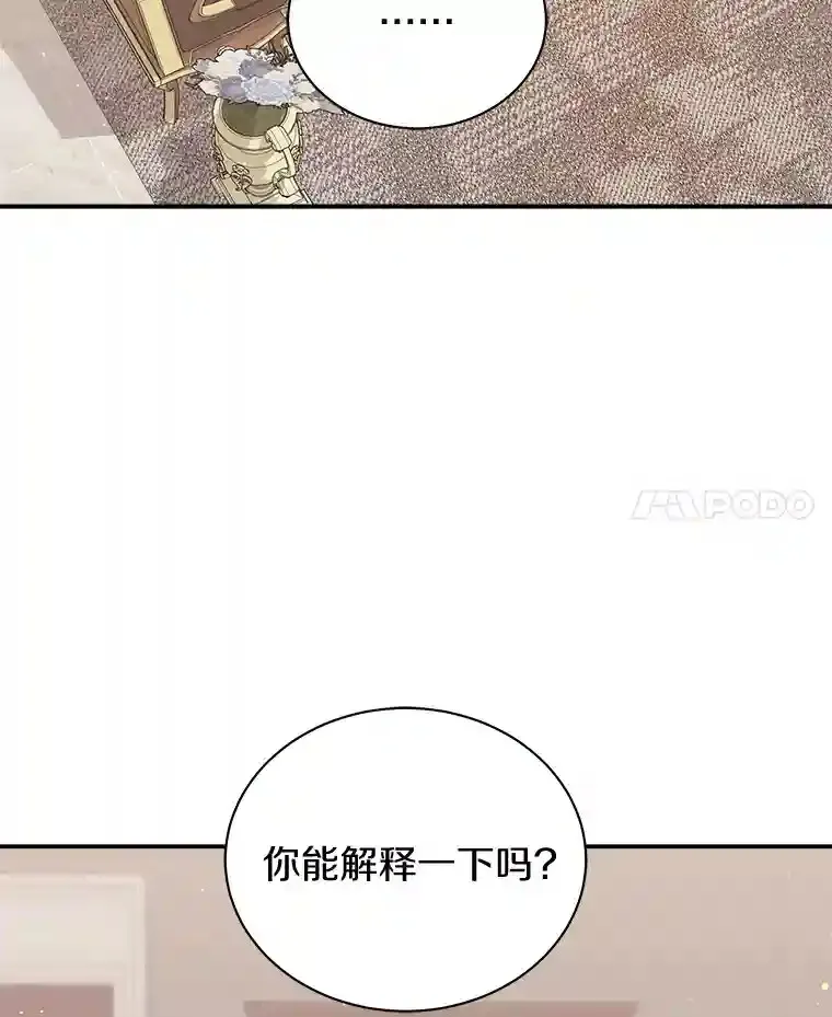 21.我想到办法了 第25页
