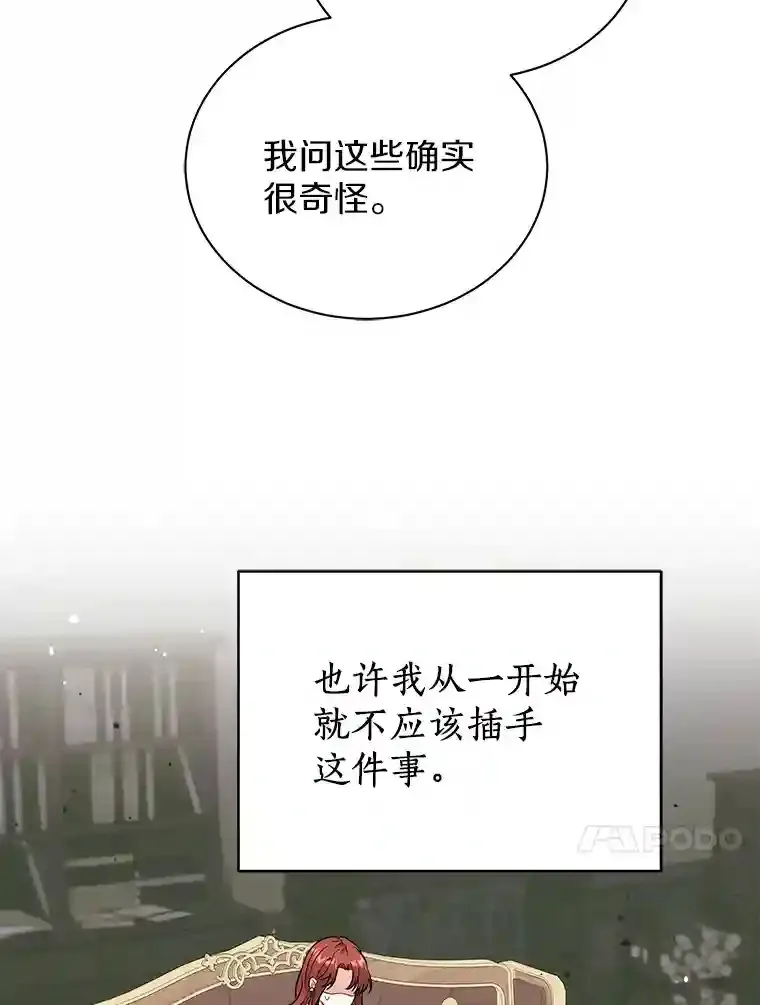 21.我想到办法了 第28页