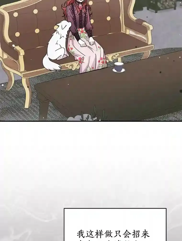 21.我想到办法了 第29页